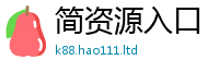 新澳门天天免费精准大全谜语惟7777788888管家婆老家凤凰